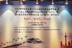 SIFIC， 我們的秀場(chǎng)