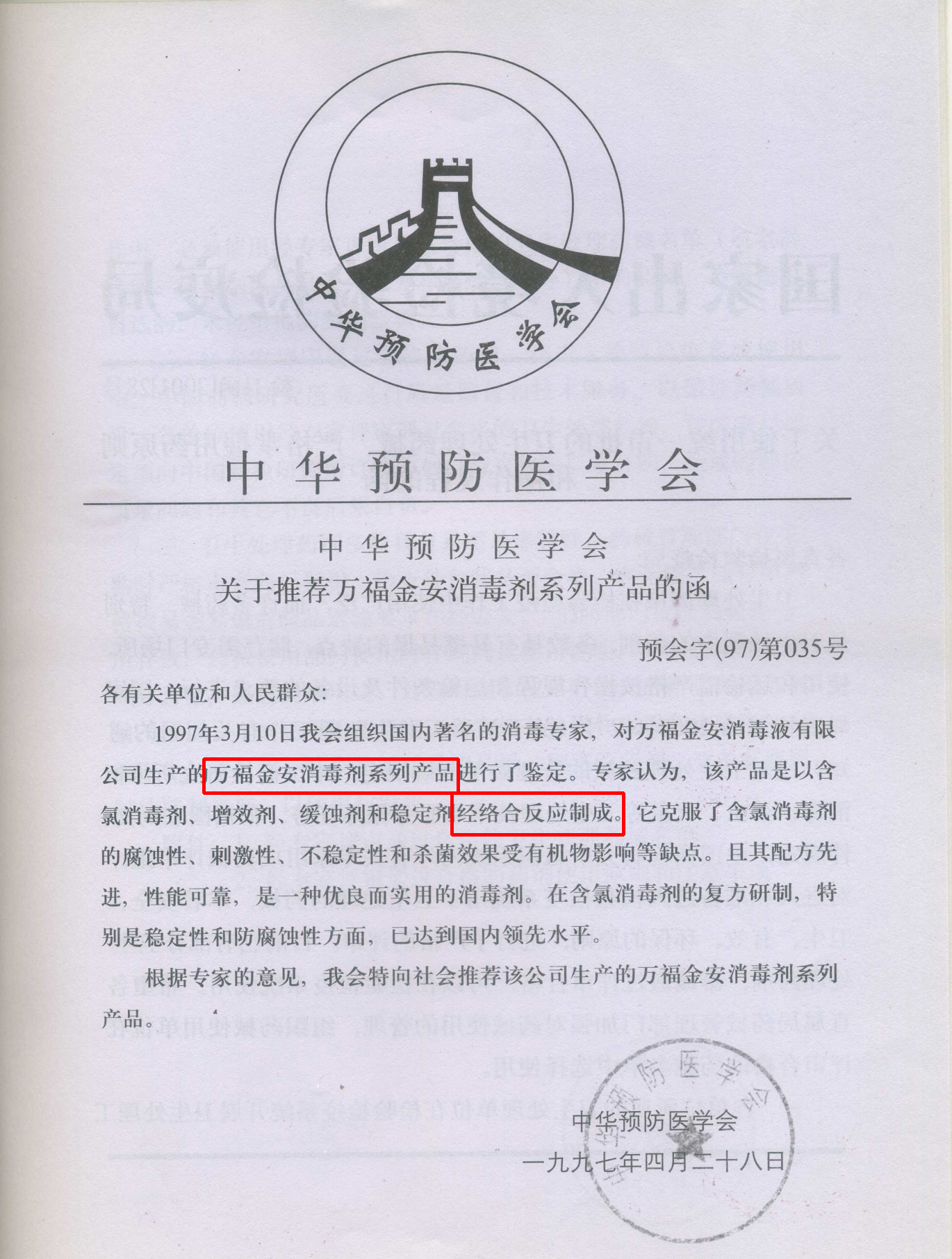 1767164833120708.jpg 中華預防醫(yī)學會_看圖王.jpg